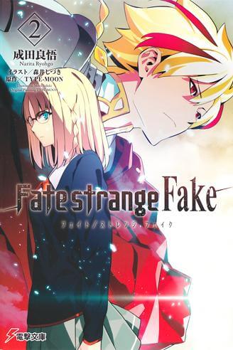 Судьба/странная Фальшивка 2 - Рёго Нарита - Лучшие аудиокниги слушать онлайн бесплатно Новые аудиокниги mp3 (мп3) на сайте mp3-knigi-audio.com