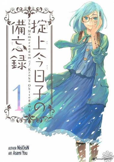 Записки Окитэгами Кёко - Исин Нисио - Лучшие аудиокниги слушать онлайн бесплатно Новые аудиокниги mp3 (мп3) на сайте mp3-knigi-audio.com