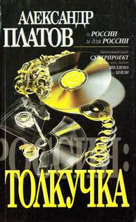 Толкучка - Александр Платов - Лучшие аудиокниги слушать онлайн бесплатно Новые аудиокниги mp3 (мп3) на сайте mp3-knigi-audio.com