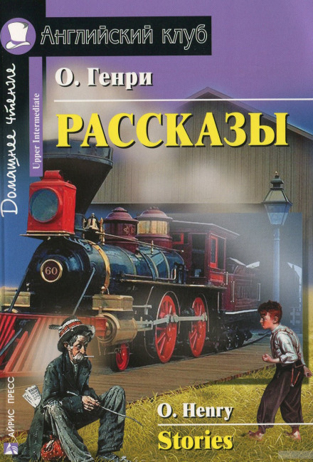 Плюшевый Котенок - О. Генри - Лучшие аудиокниги слушать онлайн бесплатно Новые аудиокниги mp3 (мп3) на сайте mp3-knigi-audio.com