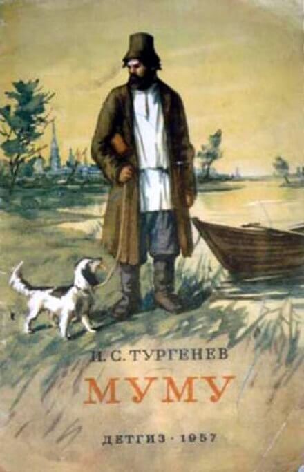 Муму - Иван Тургенев - Лучшие аудиокниги слушать онлайн бесплатно Новые аудиокниги mp3 (мп3) на сайте mp3-knigi-audio.com