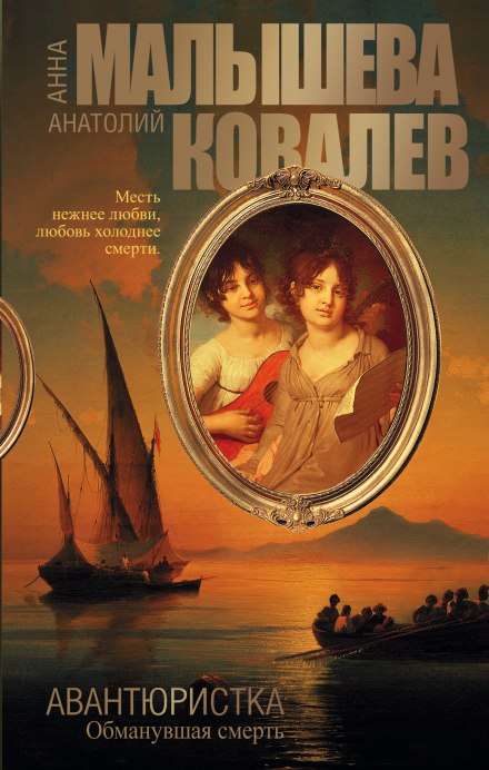 Отверженная невеста - Анна Малышева, Анатолий Ковалев - Лучшие аудиокниги слушать онлайн бесплатно Новые аудиокниги mp3 (мп3) на сайте mp3-knigi-audio.com