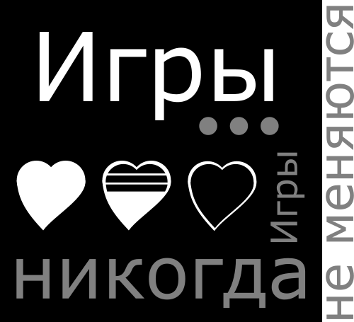Игры... Игры никогда не меняются! - Егор Балашов - Лучшие аудиокниги слушать онлайн бесплатно Новые аудиокниги mp3 (мп3) на сайте mp3-knigi-audio.com