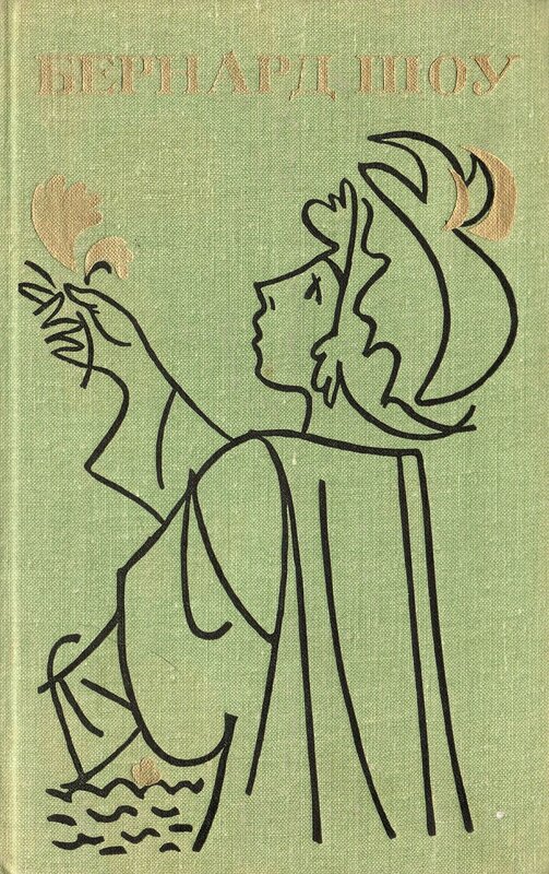 Чудесная месть - Бернард Шоу - Лучшие аудиокниги слушать онлайн бесплатно Новые аудиокниги mp3 (мп3) на сайте mp3-knigi-audio.com