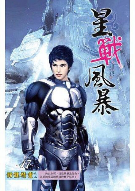 Наследие - Визард Скелетон - Лучшие аудиокниги слушать онлайн бесплатно Новые аудиокниги mp3 (мп3) на сайте mp3-knigi-audio.com