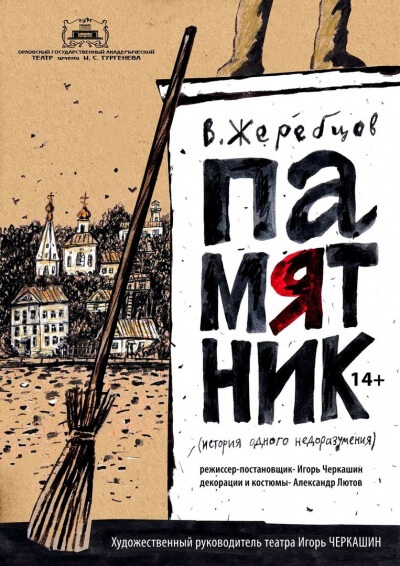 Памятник - Владимир Жеребцов - Лучшие аудиокниги слушать онлайн бесплатно Новые аудиокниги mp3 (мп3) на сайте mp3-knigi-audio.com