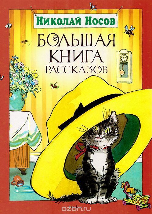 Рассказы - Николай Носов - Лучшие аудиокниги слушать онлайн бесплатно Новые аудиокниги mp3 (мп3) на сайте mp3-knigi-audio.com