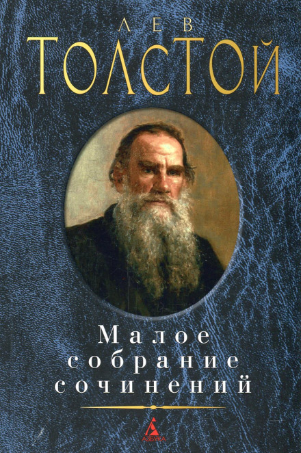Из кавказских воспоминаний. Разжалованный - Лев Толстой - Лучшие аудиокниги слушать онлайн бесплатно Новые аудиокниги mp3 (мп3) на сайте mp3-knigi-audio.com
