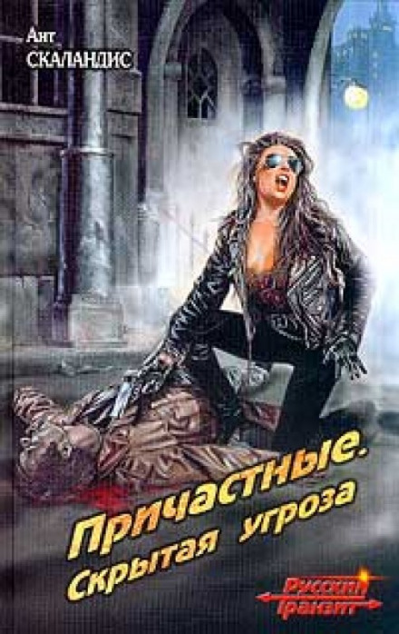 Охота на Эльфа, или Скрытая угроза - Ант Скаландис - Лучшие аудиокниги слушать онлайн бесплатно Новые аудиокниги mp3 (мп3) на сайте mp3-knigi-audio.com