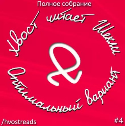 Оптимальный вариант - Роберт Шекли - Лучшие аудиокниги слушать онлайн бесплатно Новые аудиокниги mp3 (мп3) на сайте mp3-knigi-audio.com