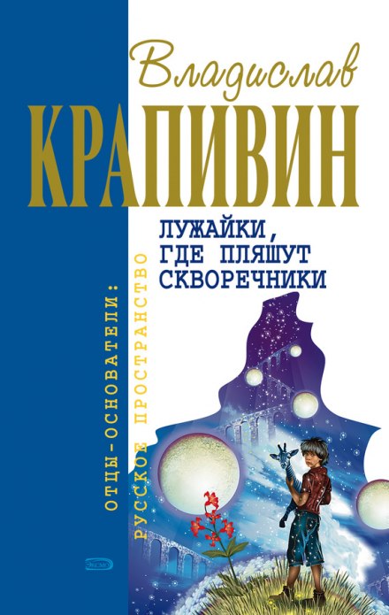 Взрыв Генерального штаба - Владислав Крапивин - Лучшие аудиокниги слушать онлайн бесплатно Новые аудиокниги mp3 (мп3) на сайте mp3-knigi-audio.com