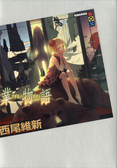 История деяний - Исин Нисио - Лучшие аудиокниги слушать онлайн бесплатно Новые аудиокниги mp3 (мп3) на сайте mp3-knigi-audio.com