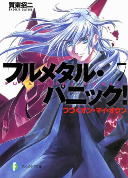 Полагаясь только на себя - Гато Сёдзи - Лучшие аудиокниги слушать онлайн бесплатно Новые аудиокниги mp3 (мп3) на сайте mp3-knigi-audio.com