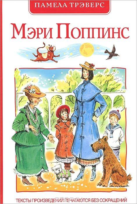 Мэри Поппинс рассказывает сказку - Памела Трэверс - Лучшие аудиокниги слушать онлайн бесплатно Новые аудиокниги mp3 (мп3) на сайте mp3-knigi-audio.com