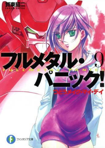 День, когда ты придешь - Гато Сёдзи - Лучшие аудиокниги слушать онлайн бесплатно Новые аудиокниги mp3 (мп3) на сайте mp3-knigi-audio.com