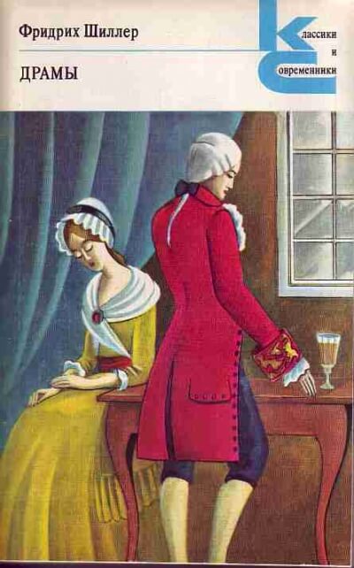 Драмы - Фридрих Шиллер - Лучшие аудиокниги слушать онлайн бесплатно Новые аудиокниги mp3 (мп3) на сайте mp3-knigi-audio.com