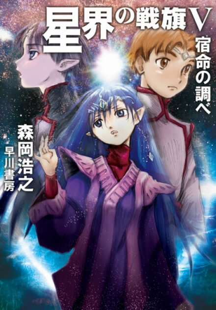 Мелодия предназначения - Мориока Хироюки - Лучшие аудиокниги слушать онлайн бесплатно Новые аудиокниги mp3 (мп3) на сайте mp3-knigi-audio.com