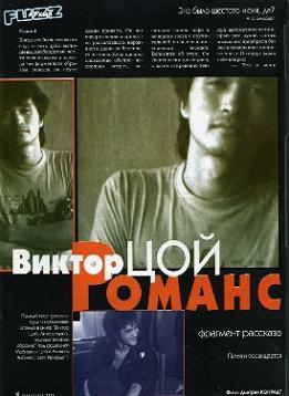 Романс - Виктор Цой - Лучшие аудиокниги слушать онлайн бесплатно Новые аудиокниги mp3 (мп3) на сайте mp3-knigi-audio.com