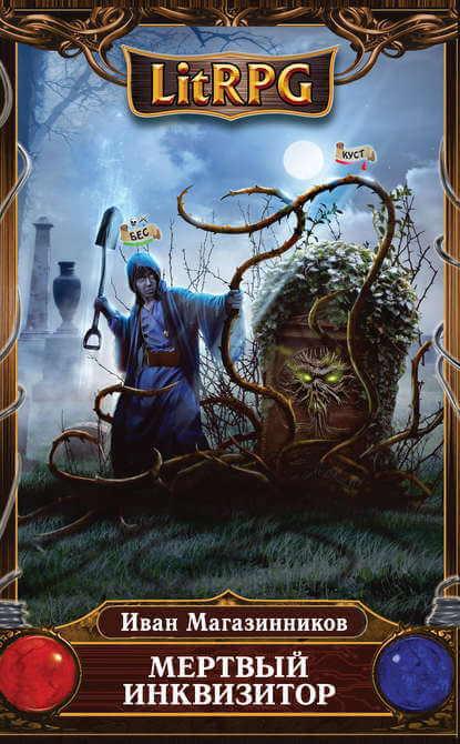 Узник Фанмира - Иван Магазинников - Лучшие аудиокниги слушать онлайн бесплатно Новые аудиокниги mp3 (мп3) на сайте mp3-knigi-audio.com