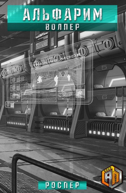 Волпер - РосПер - Лучшие аудиокниги слушать онлайн бесплатно Новые аудиокниги mp3 (мп3) на сайте mp3-knigi-audio.com