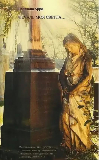 Печаль моя светла.. - Юлия Эйдельман - Лучшие аудиокниги слушать онлайн бесплатно Новые аудиокниги mp3 (мп3) на сайте mp3-knigi-audio.com