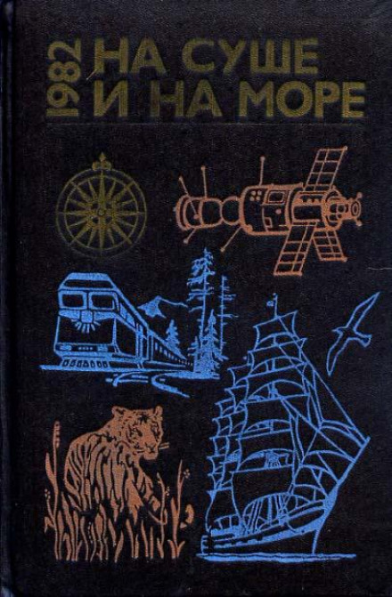 Аральский робинзон - Паулюс Нормантас - Лучшие аудиокниги слушать онлайн бесплатно Новые аудиокниги mp3 (мп3) на сайте mp3-knigi-audio.com