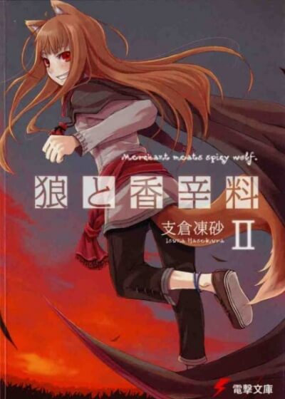 Волчица и пряности. Том 2 - Исуна Хасэкура - Лучшие аудиокниги слушать онлайн бесплатно Новые аудиокниги mp3 (мп3) на сайте mp3-knigi-audio.com