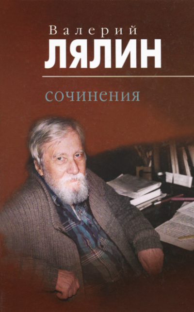 Рассказы-притчи - Валерий Лялин - Лучшие аудиокниги слушать онлайн бесплатно Новые аудиокниги mp3 (мп3) на сайте mp3-knigi-audio.com