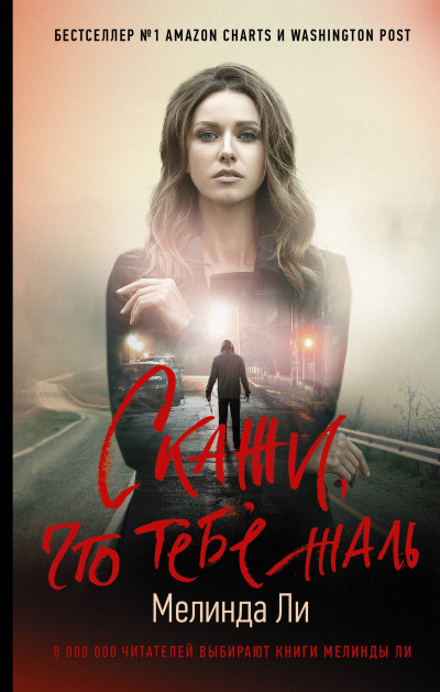 Скажи, что тебе жаль - Мелинда Ли - Лучшие аудиокниги слушать онлайн бесплатно Новые аудиокниги mp3 (мп3) на сайте mp3-knigi-audio.com