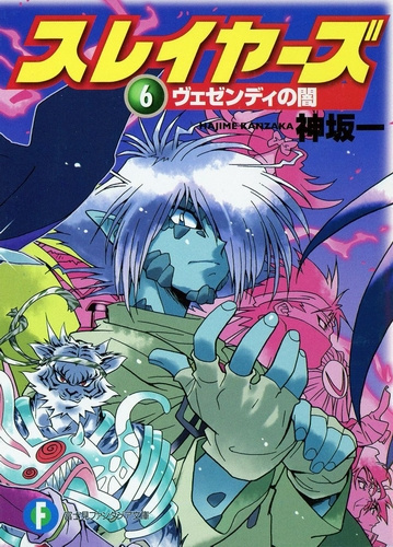 Тьма Везенди - Хадзимэ Кандзака - Лучшие аудиокниги слушать онлайн бесплатно Новые аудиокниги mp3 (мп3) на сайте mp3-knigi-audio.com