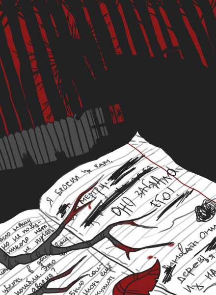 Кровавый бор - Лучшие аудиокниги слушать онлайн бесплатно Новые аудиокниги mp3 (мп3) на сайте mp3-knigi-audio.com