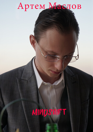 MindShift - Артем Маслов - Лучшие аудиокниги слушать онлайн бесплатно Новые аудиокниги mp3 (мп3) на сайте mp3-knigi-audio.com