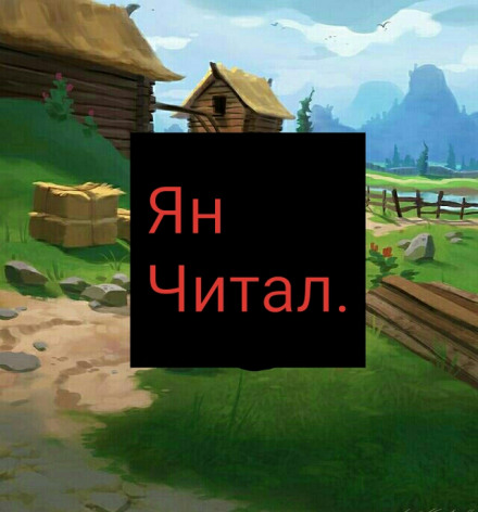 Пространственная ферма в ином мире. Том 5 - Ming Yu - Лучшие аудиокниги слушать онлайн бесплатно Новые аудиокниги mp3 (мп3) на сайте mp3-knigi-audio.com