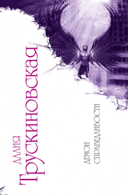 Ксения - Далия Трускиновская - Лучшие аудиокниги слушать онлайн бесплатно Новые аудиокниги mp3 (мп3) на сайте mp3-knigi-audio.com