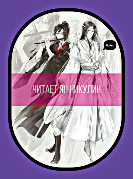 Магистр Дьявольского Культа Том 2 - Лучшие аудиокниги слушать онлайн бесплатно Новые аудиокниги mp3 (мп3) на сайте mp3-knigi-audio.com