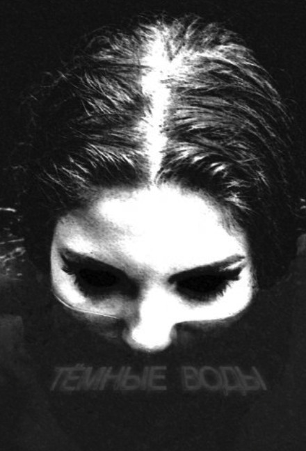 Тёмные воды - Станислав Мельников - Лучшие аудиокниги слушать онлайн бесплатно Новые аудиокниги mp3 (мп3) на сайте mp3-knigi-audio.com