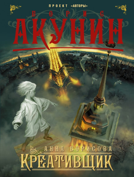 Креативщик - Анна Борисова - Лучшие аудиокниги слушать онлайн бесплатно Новые аудиокниги mp3 (мп3) на сайте mp3-knigi-audio.com