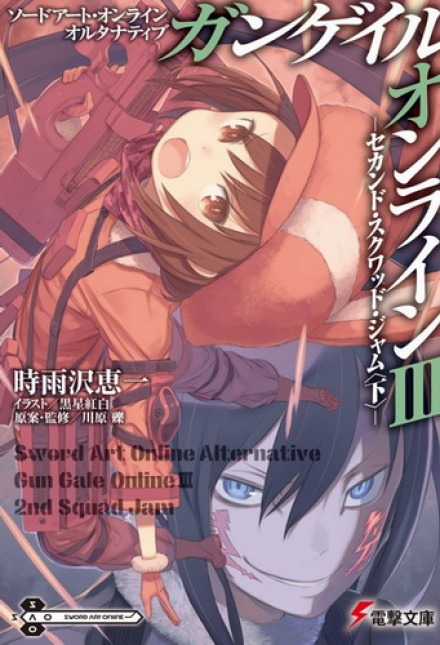 Вторая «Схватка отрядов», часть 2 - Кэйити Сигусава - Лучшие аудиокниги слушать онлайн бесплатно Новые аудиокниги mp3 (мп3) на сайте mp3-knigi-audio.com