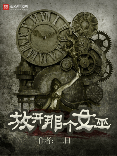 Освободите эту Ведьму. Часть 1-11 - ER MU - Лучшие аудиокниги слушать онлайн бесплатно Новые аудиокниги mp3 (мп3) на сайте mp3-knigi-audio.com