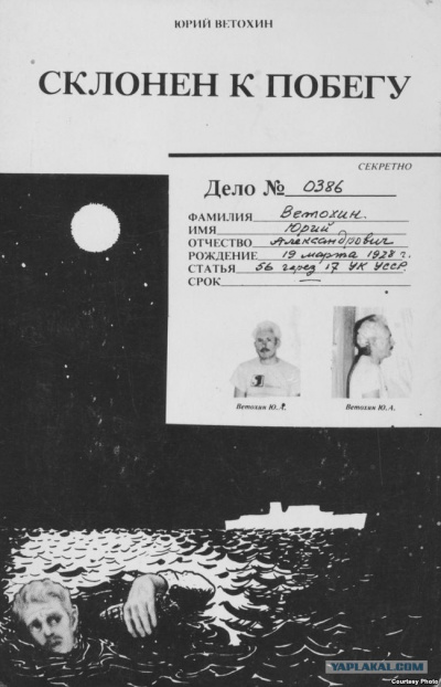 Склонен к побегу - Юрий Ветохин - Лучшие аудиокниги слушать онлайн бесплатно Новые аудиокниги mp3 (мп3) на сайте mp3-knigi-audio.com