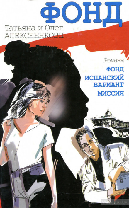 Миссия - Татьяна Алексеенкова, Олег Алексеенков - Лучшие аудиокниги слушать онлайн бесплатно Новые аудиокниги mp3 (мп3) на сайте mp3-knigi-audio.com