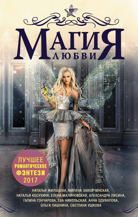 Попалась, птичка! - Милена Завойчинская - Лучшие аудиокниги слушать онлайн бесплатно Новые аудиокниги mp3 (мп3) на сайте mp3-knigi-audio.com