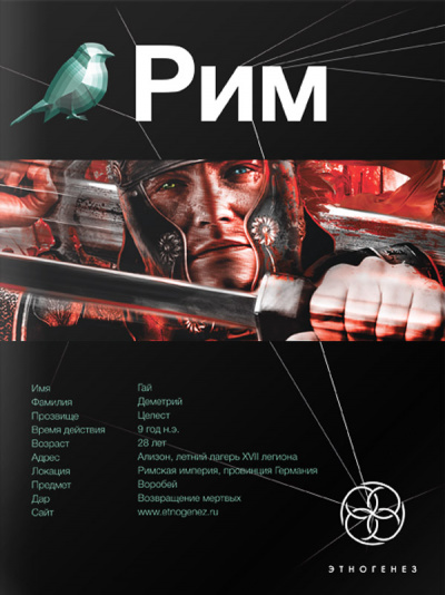 Последний Легат - Врочек Шимун - Лучшие аудиокниги слушать онлайн бесплатно Новые аудиокниги mp3 (мп3) на сайте mp3-knigi-audio.com