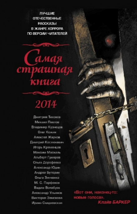 Фарш - Михаил Павлов - Лучшие аудиокниги слушать онлайн бесплатно Новые аудиокниги mp3 (мп3) на сайте mp3-knigi-audio.com