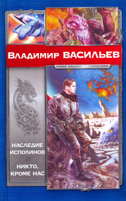 Никто, кроме нас - Владимир Васильев - Лучшие аудиокниги слушать онлайн бесплатно Новые аудиокниги mp3 (мп3) на сайте mp3-knigi-audio.com