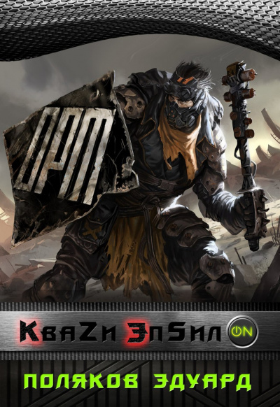 Заключенный - Эдуард Поляков - Лучшие аудиокниги слушать онлайн бесплатно Новые аудиокниги mp3 (мп3) на сайте mp3-knigi-audio.com