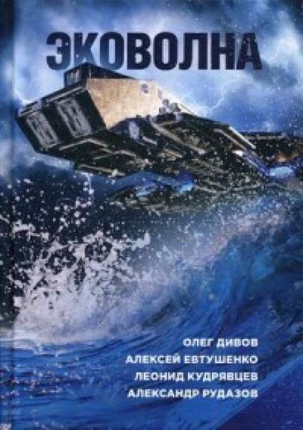 Тот, кто наливает - Сергей Волков - Лучшие аудиокниги слушать онлайн бесплатно Новые аудиокниги mp3 (мп3) на сайте mp3-knigi-audio.com