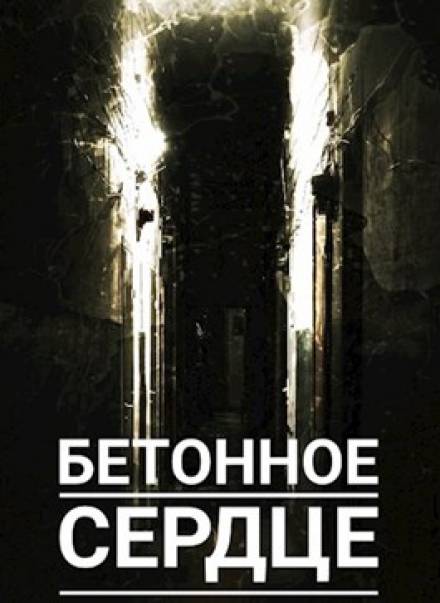 Самосбор - Алексей Старых - Лучшие аудиокниги слушать онлайн бесплатно Новые аудиокниги mp3 (мп3) на сайте mp3-knigi-audio.com