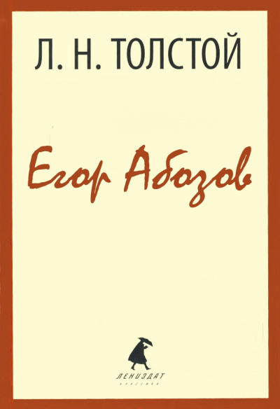 Егор Абозов - Алексей Толстой - Лучшие аудиокниги слушать онлайн бесплатно Новые аудиокниги mp3 (мп3) на сайте mp3-knigi-audio.com