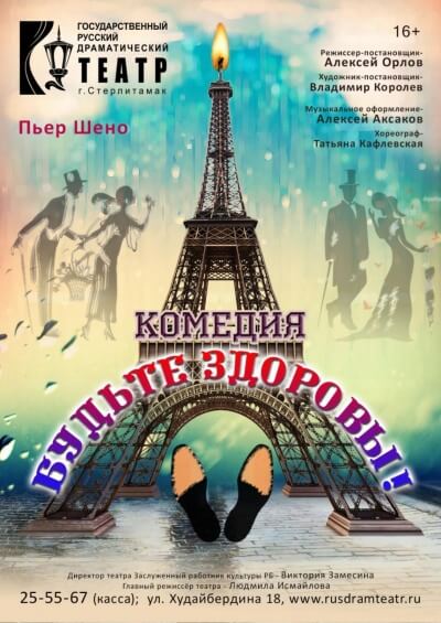 Будьте здоровы - Пьер Шено - Лучшие аудиокниги слушать онлайн бесплатно Новые аудиокниги mp3 (мп3) на сайте mp3-knigi-audio.com